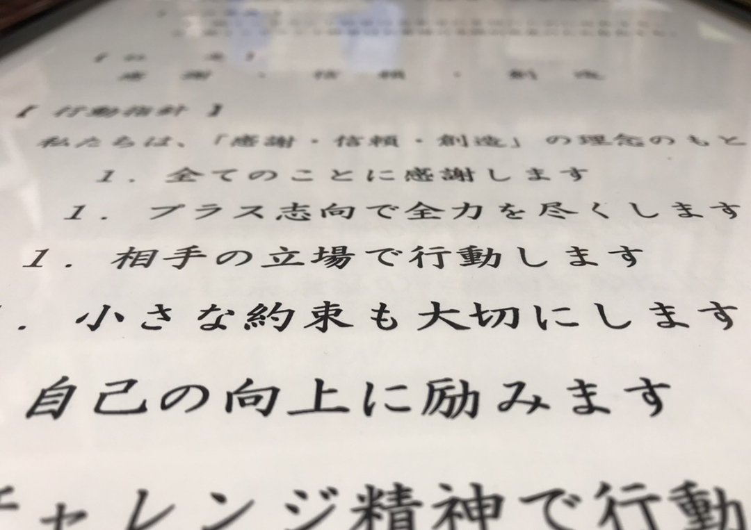 ミッドランド経営